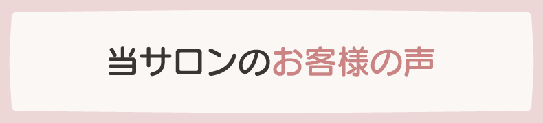 萩生駅理容室・床屋｜ヘアーアトリエとみなが