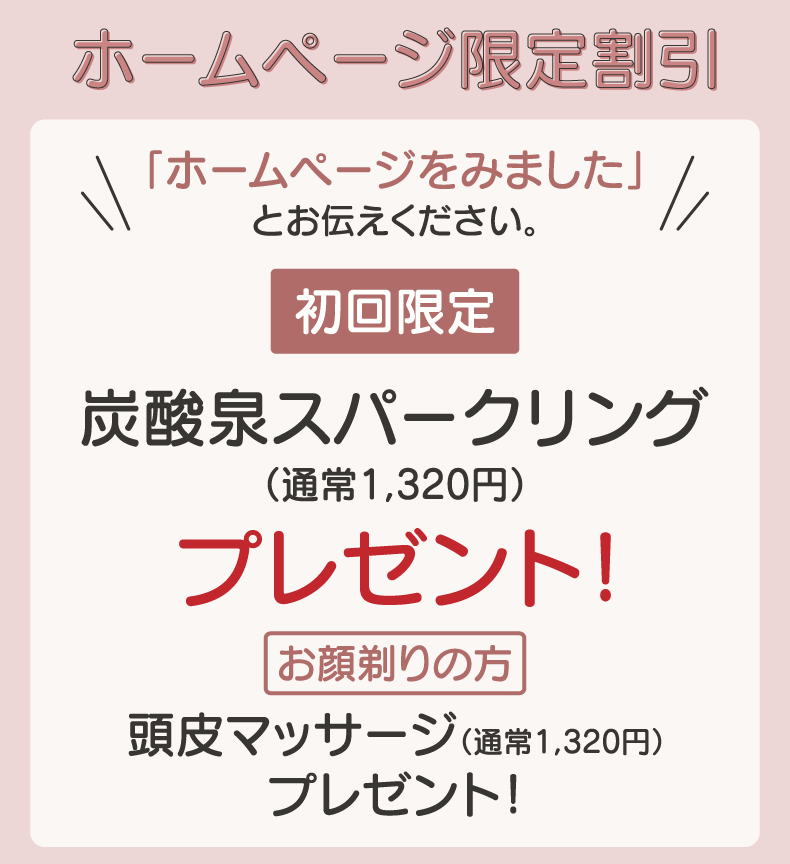 萩生駅理容室・床屋｜ヘアーアトリエとみなが